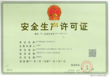 ��ȫ���a�S���C